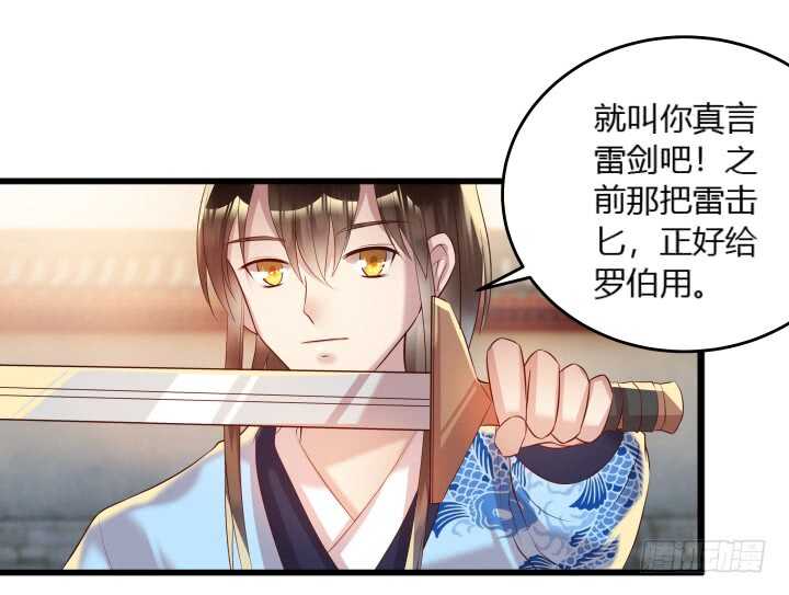 《超凡传》29话 打探消息 第18页