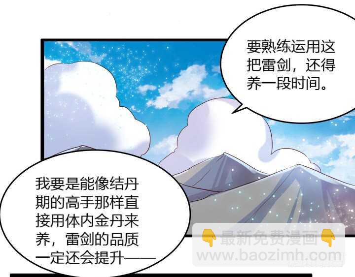 《超凡传》29话 打探消息 第19页