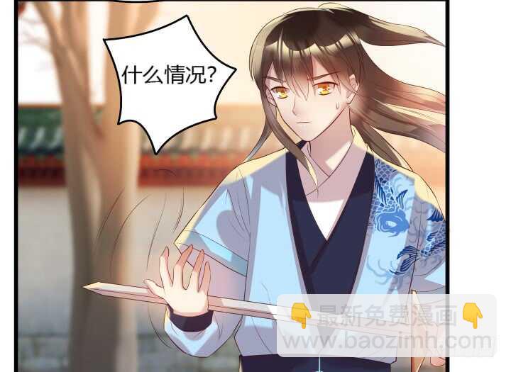 《超凡传》29话 打探消息 第20页