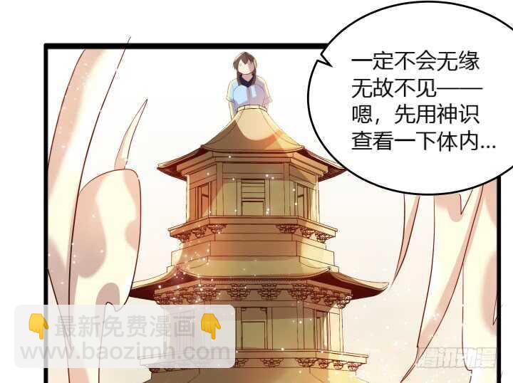 《超凡传》29话 打探消息 第25页