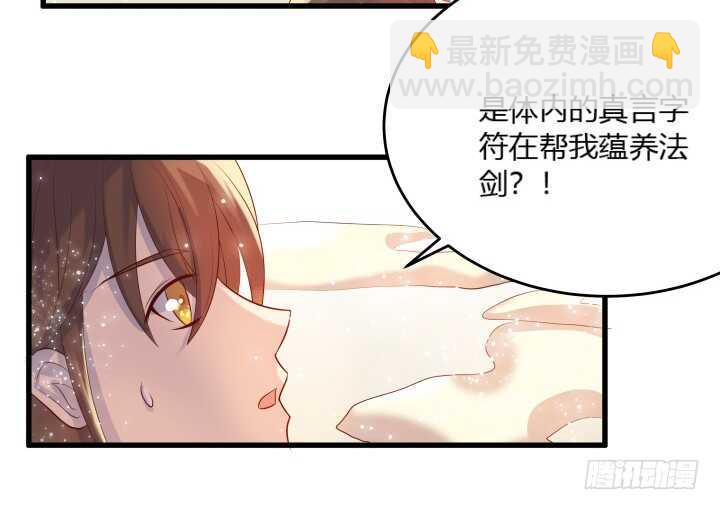 《超凡传》29话 打探消息 第28页