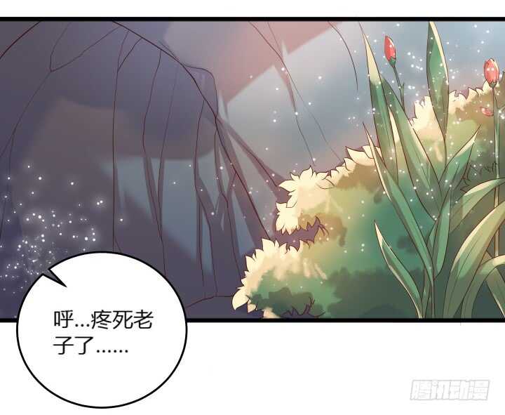《超凡传》29话 打探消息 第29页