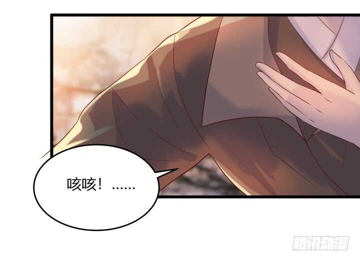 《超凡传》29话 打探消息 第30页