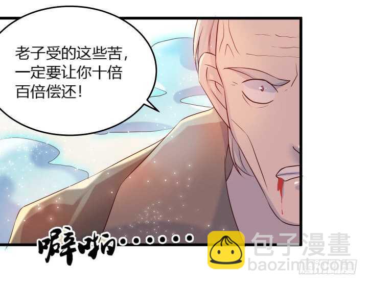 《超凡传》29话 打探消息 第35页