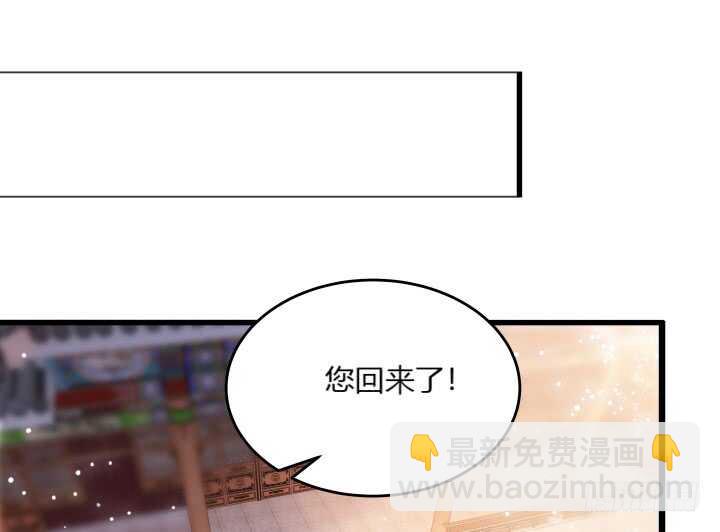 《超凡传》29话 打探消息 第36页