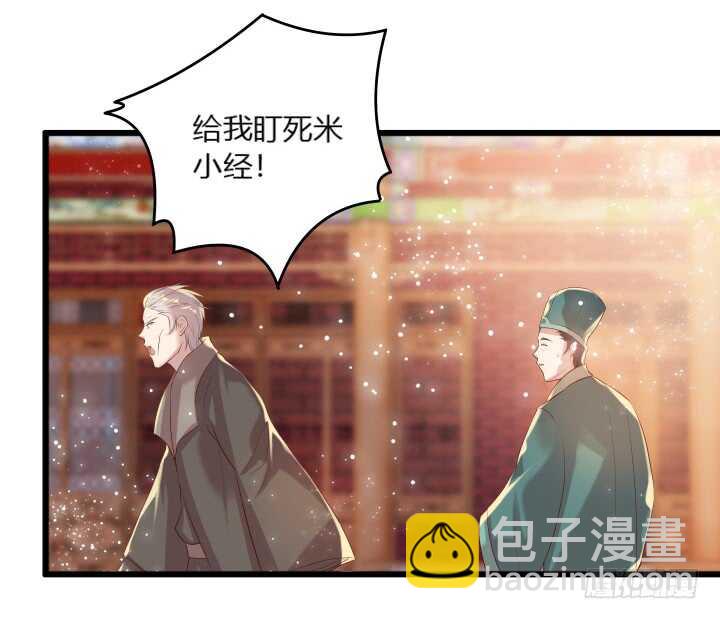 《超凡传》29话 打探消息 第38页