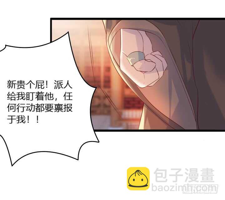 《超凡传》29话 打探消息 第40页