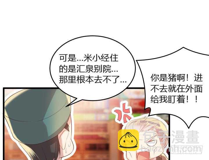 《超凡传》29话 打探消息 第41页