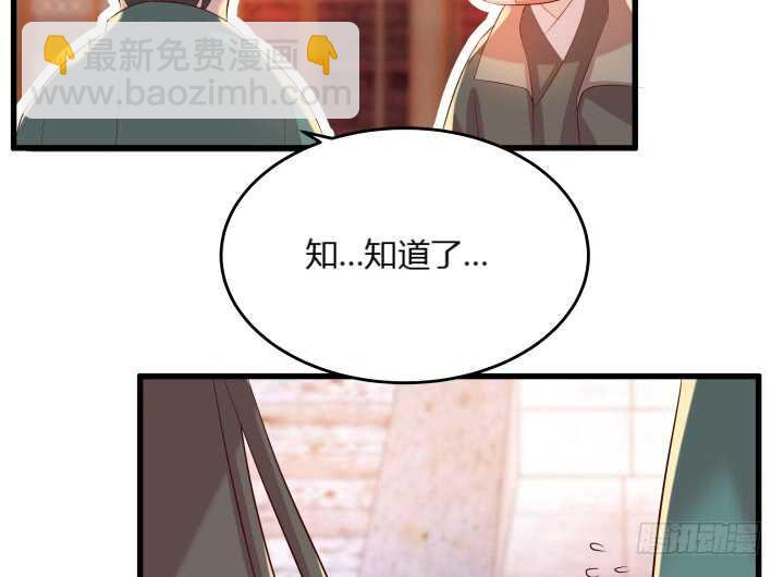 《超凡传》29话 打探消息 第42页