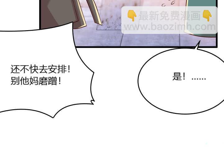 《超凡传》29话 打探消息 第43页