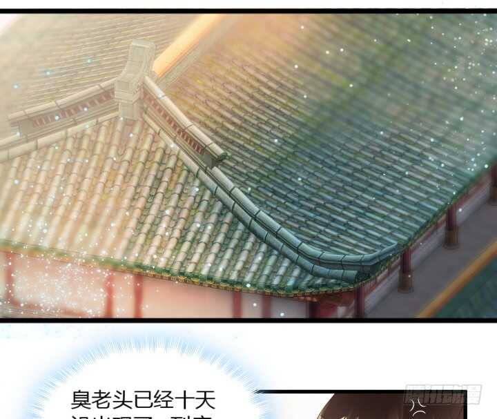 《超凡传》29话 打探消息 第44页