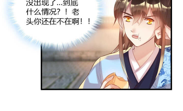 《超凡传》29话 打探消息 第45页