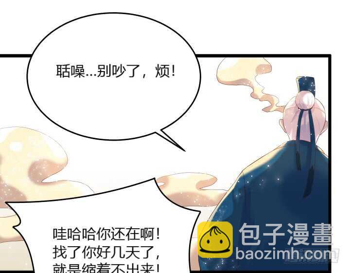 《超凡传》29话 打探消息 第46页