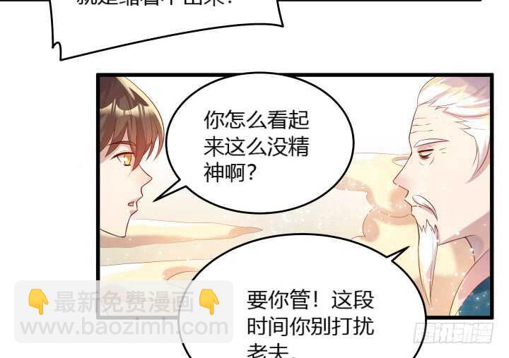 《超凡传》29话 打探消息 第47页