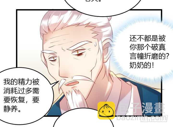 《超凡传》29话 打探消息 第48页