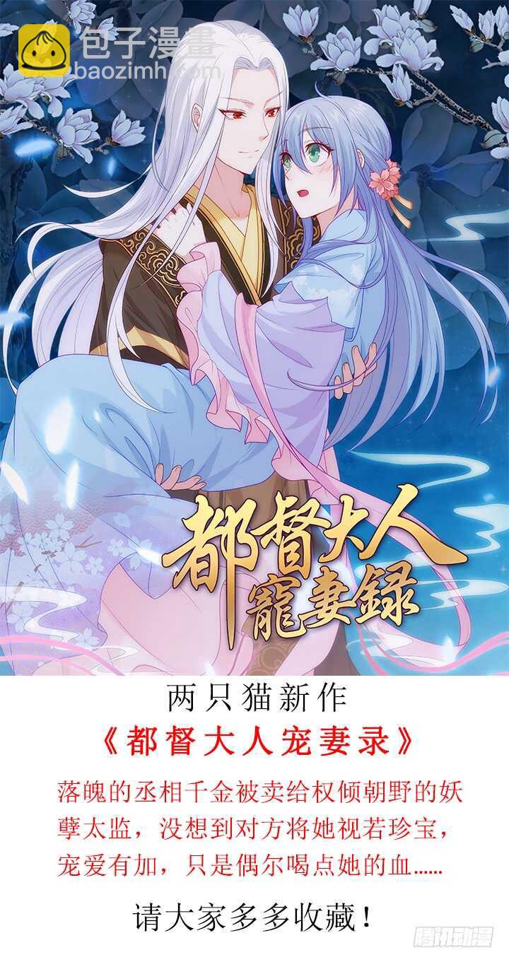 《超凡传》29话 打探消息 第4页