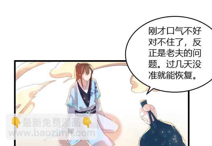 《超凡传》29话 打探消息 第50页