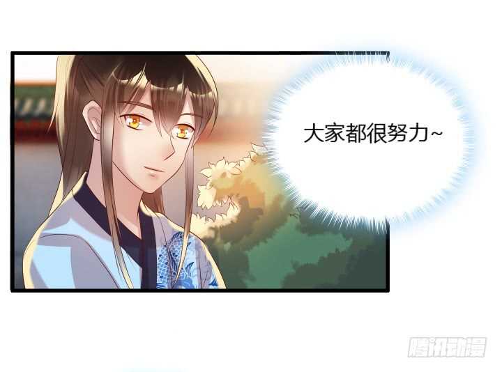 《超凡传》29话 打探消息 第7页