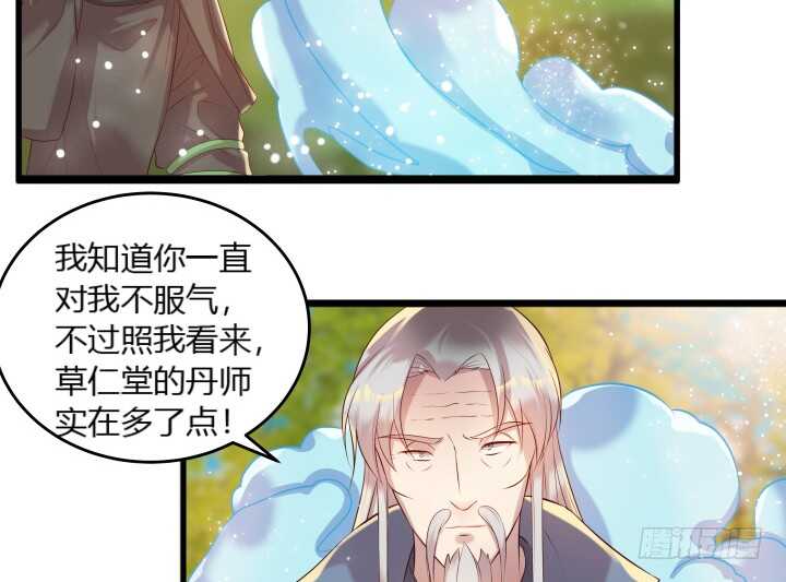 《超凡传》32话 想杀我？没那么容易 第11页