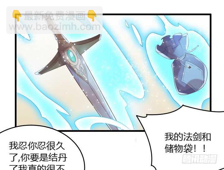 《超凡传》32话 想杀我？没那么容易 第14页
