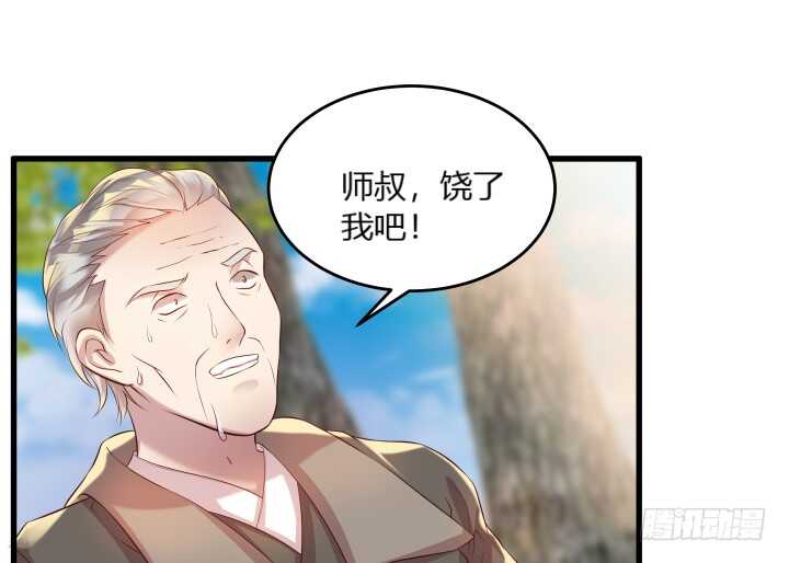 《超凡传》32话 想杀我？没那么容易 第16页