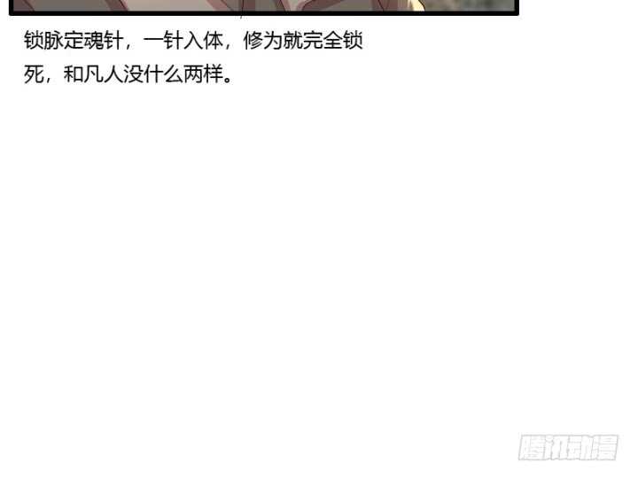《超凡传》32话 想杀我？没那么容易 第17页