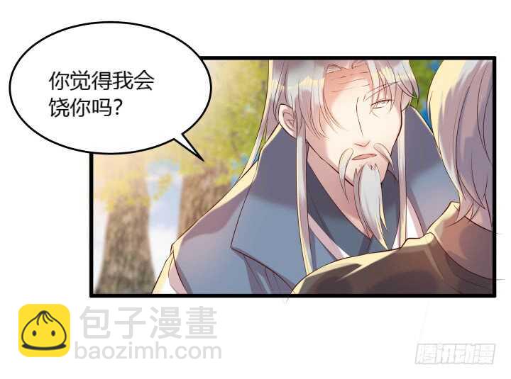 《超凡传》32话 想杀我？没那么容易 第18页