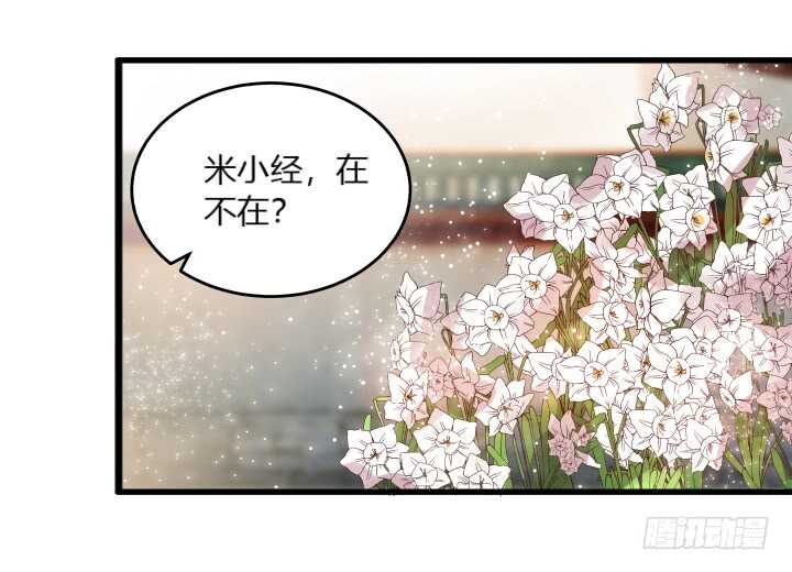 《超凡传》32话 想杀我？没那么容易 第20页