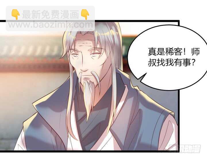 《超凡传》32话 想杀我？没那么容易 第21页