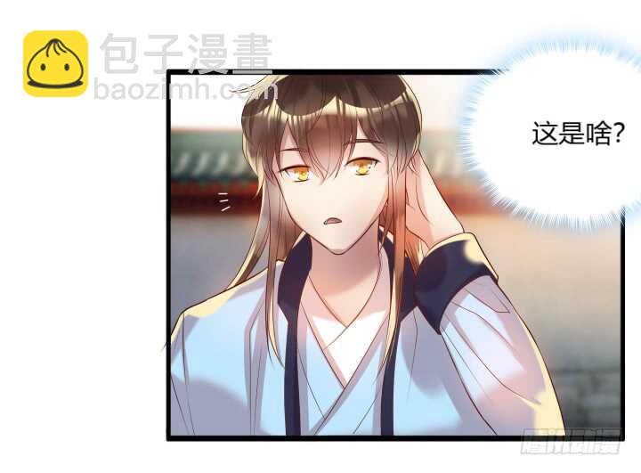 《超凡传》32话 想杀我？没那么容易 第22页