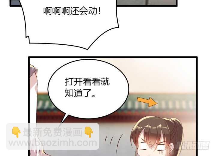 《超凡传》32话 想杀我？没那么容易 第24页