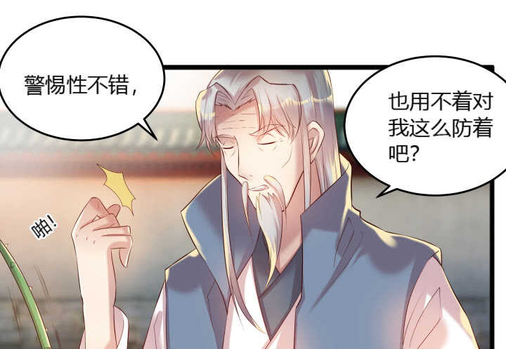 《超凡传》32话 想杀我？没那么容易 第26页
