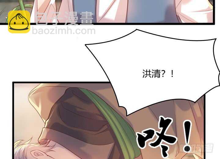《超凡传》32话 想杀我？没那么容易 第27页