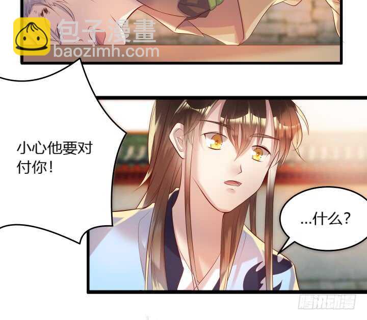 《超凡传》32话 想杀我？没那么容易 第28页