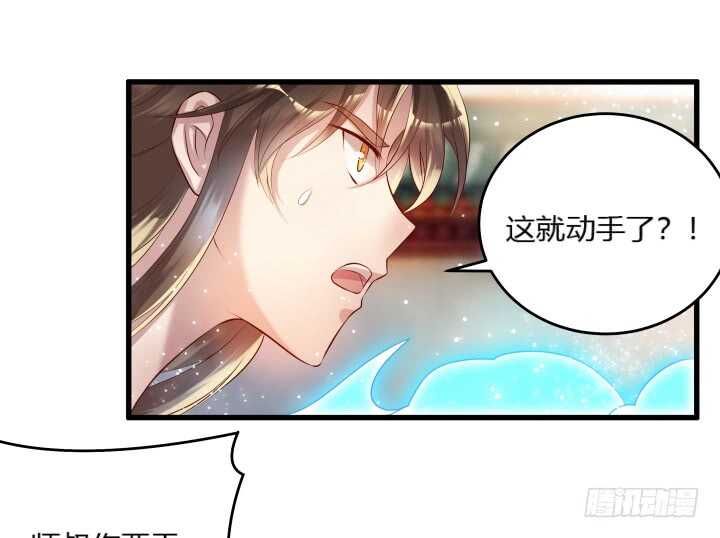 《超凡传》32话 想杀我？没那么容易 第30页