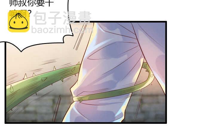 《超凡传》32话 想杀我？没那么容易 第31页