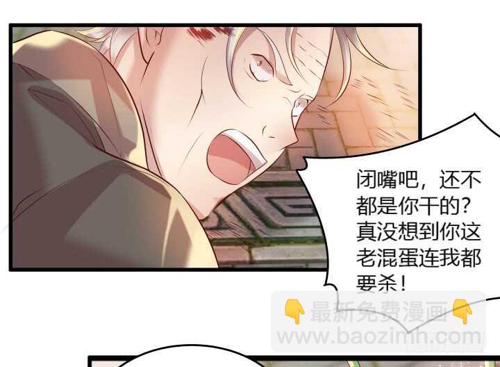 《超凡传》32话 想杀我？没那么容易 第33页