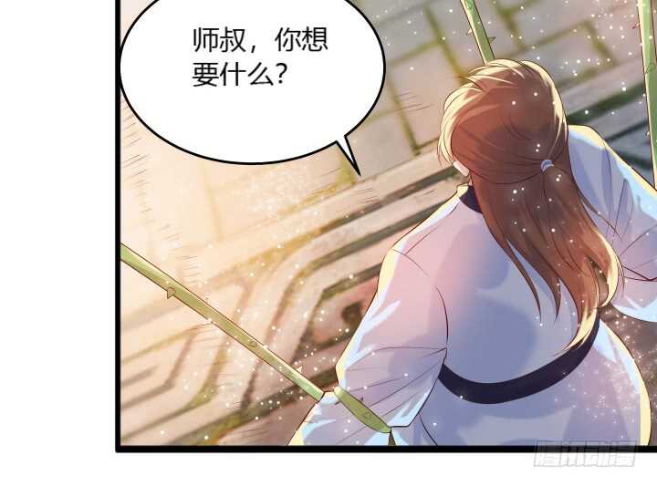《超凡传》32话 想杀我？没那么容易 第34页