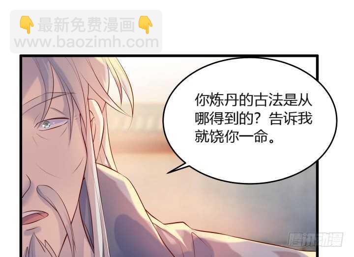 《超凡传》32话 想杀我？没那么容易 第35页