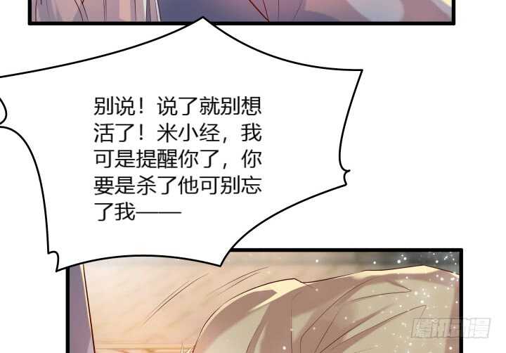 《超凡传》32话 想杀我？没那么容易 第36页