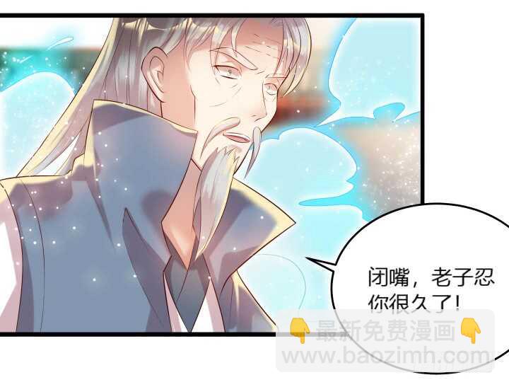 《超凡传》32话 想杀我？没那么容易 第38页