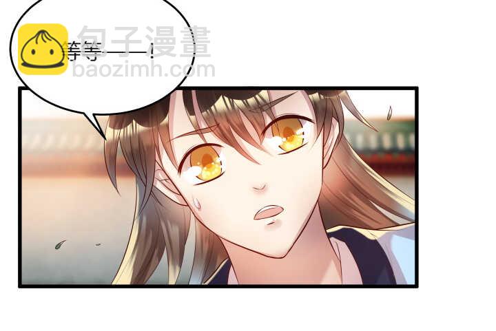 《超凡传》32话 想杀我？没那么容易 第40页