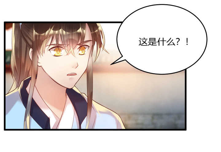 《超凡传》32话 想杀我？没那么容易 第45页