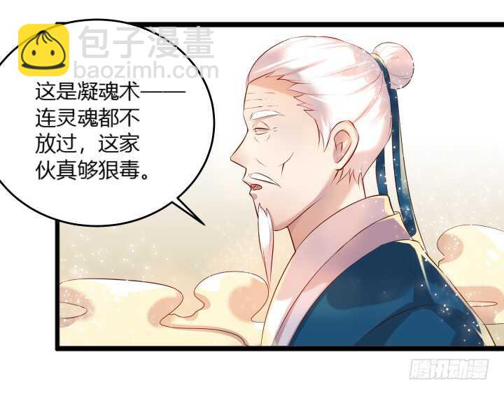 《超凡传》32话 想杀我？没那么容易 第46页