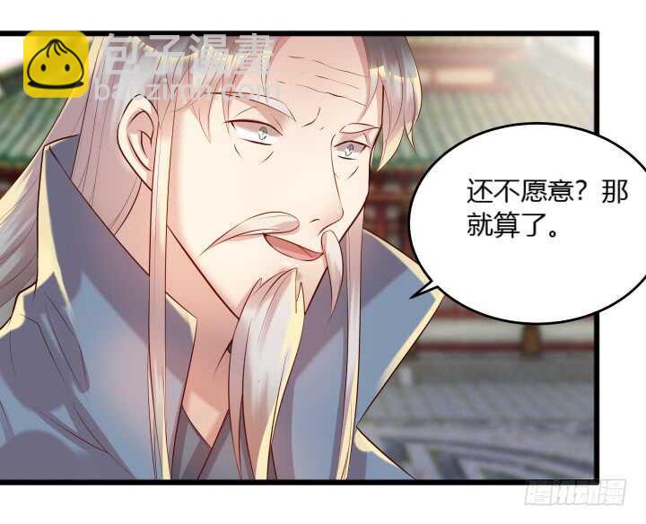 《超凡传》32话 想杀我？没那么容易 第47页