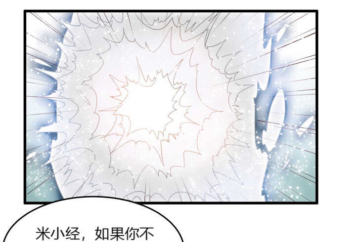 《超凡传》32话 想杀我？没那么容易 第50页