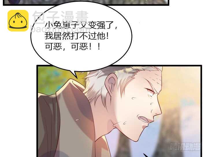 《超凡传》32话 想杀我？没那么容易 第5页