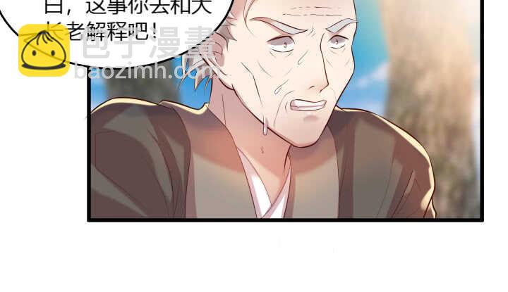 《超凡传》32话 想杀我？没那么容易 第9页