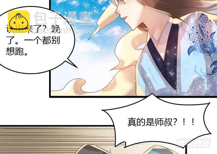 《超凡传》31话 无敌是多么寂寞 第10页