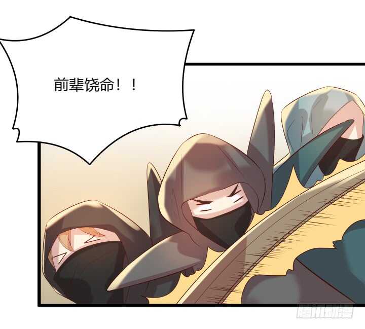 《超凡传》31话 无敌是多么寂寞 第12页